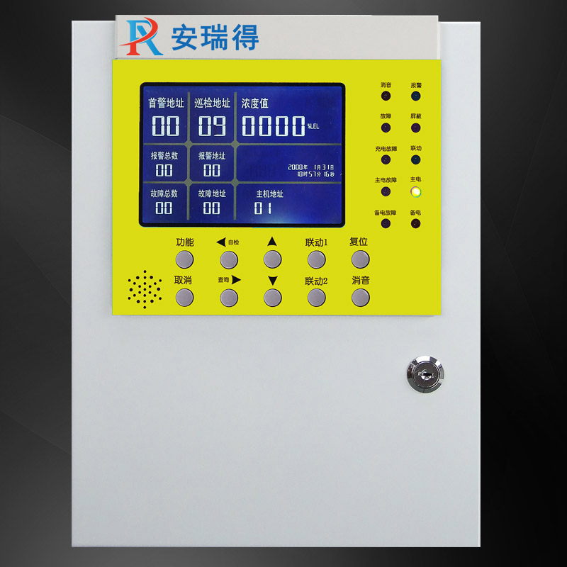 1-30通道可燃有毒氣體報警控制器